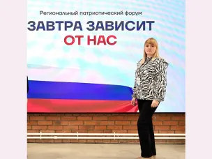 Завтра зависит от нас